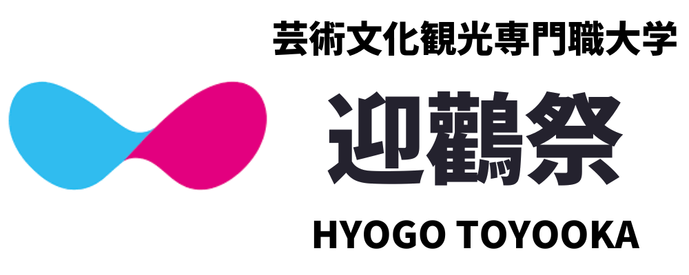 迎鸛祭